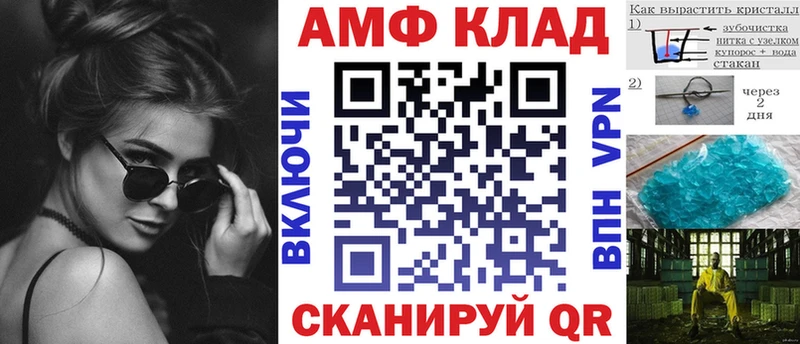 Amphetamine 98%  mega зеркало  Шацк 
