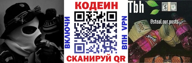 Codein Purple Drank Шацк