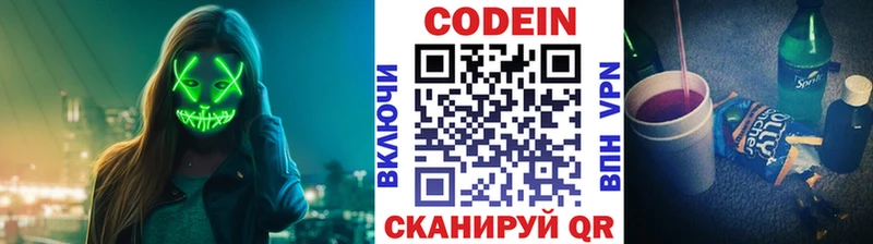 mega сайт  Шацк  Кодеиновый сироп Lean напиток Lean (лин)  цена  