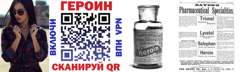 ГЕРОИН афганец Шацк