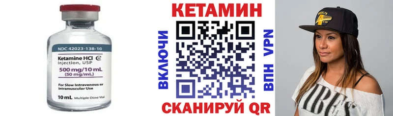 закладка  Шацк  КЕТАМИН VHQ 
