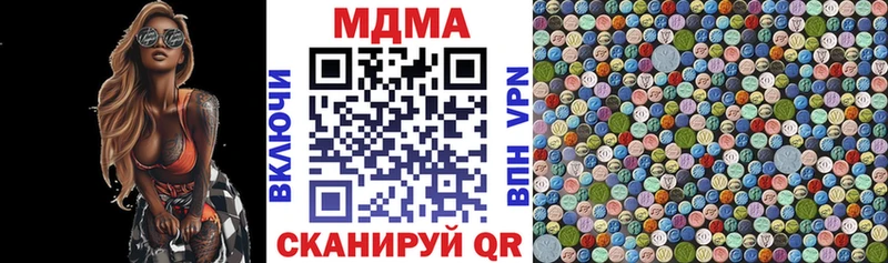 МДМА crystal  как найти   Шацк 