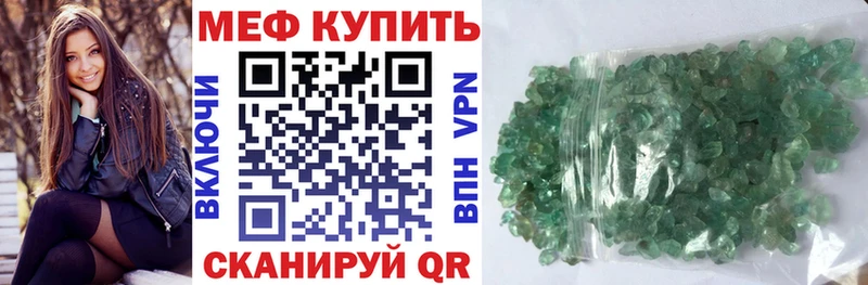 МЕФ VHQ  MEGA tor  Шацк 
