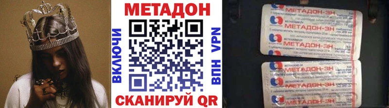Метадон methadone  Шацк 